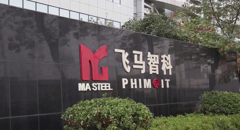 智慧制造马钢大有作为