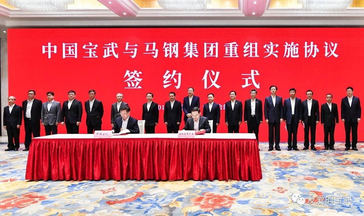 马钢大楼部署新logo！你好 中国宝武！